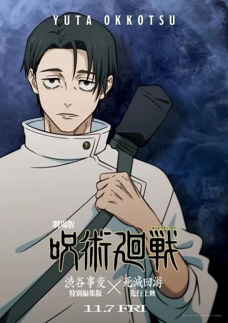 乙骨 優太