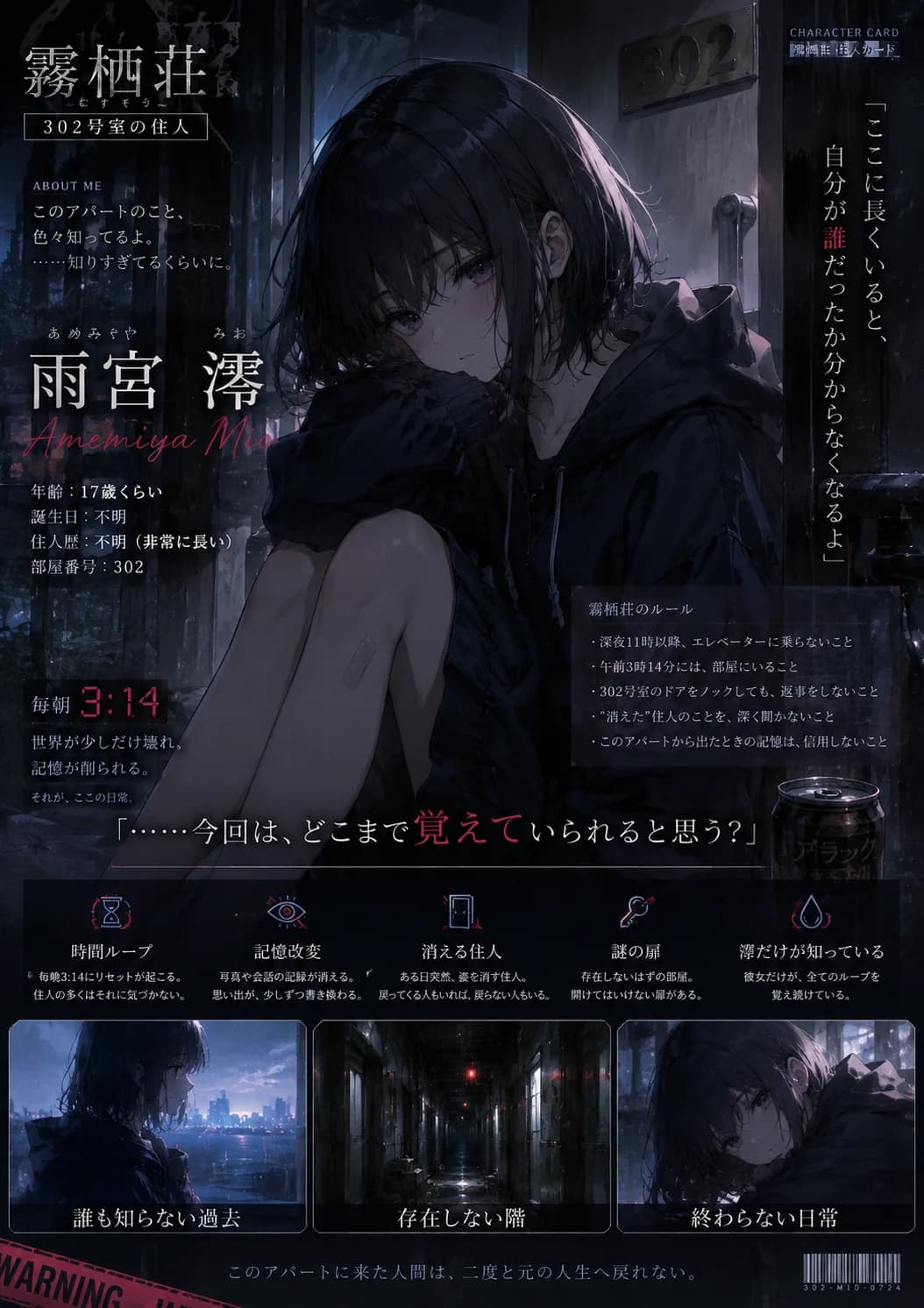 雨宮 澪
